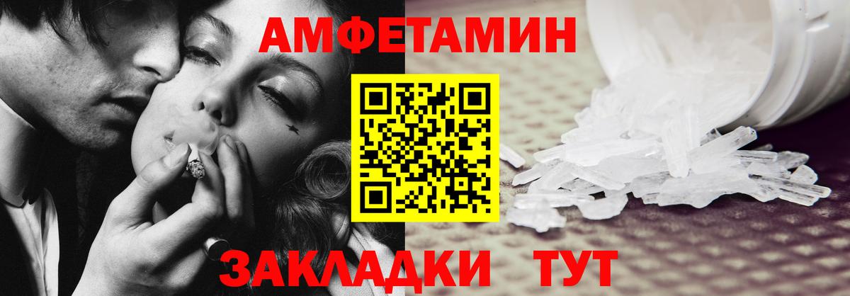 Партизанск  Амфетамин Premium  АМФ  Вход с VPN 