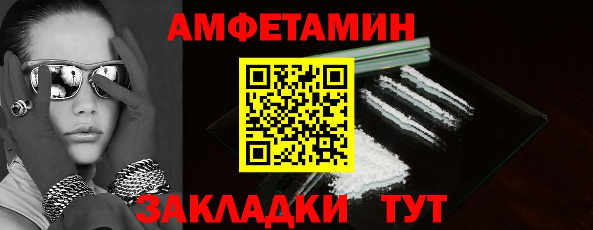 АМФЕТАМИН Розовый Партизанск