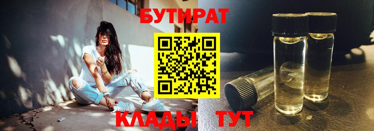 Партизанск  Бутират буратино  Вход с VPN 
