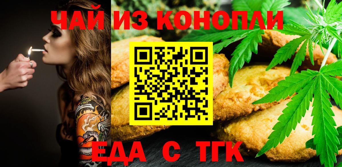 Canna-Cookies марихуана Партизанск