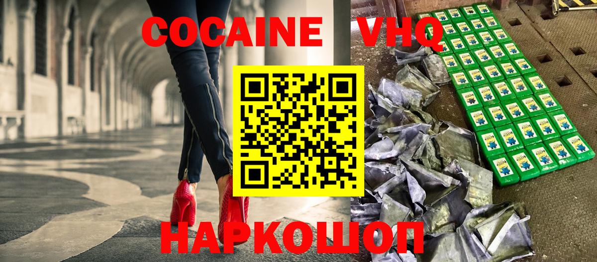 Партизанск  Cocaine 97%  Вход с VPN  Cocaine  Кокаин FishScale 