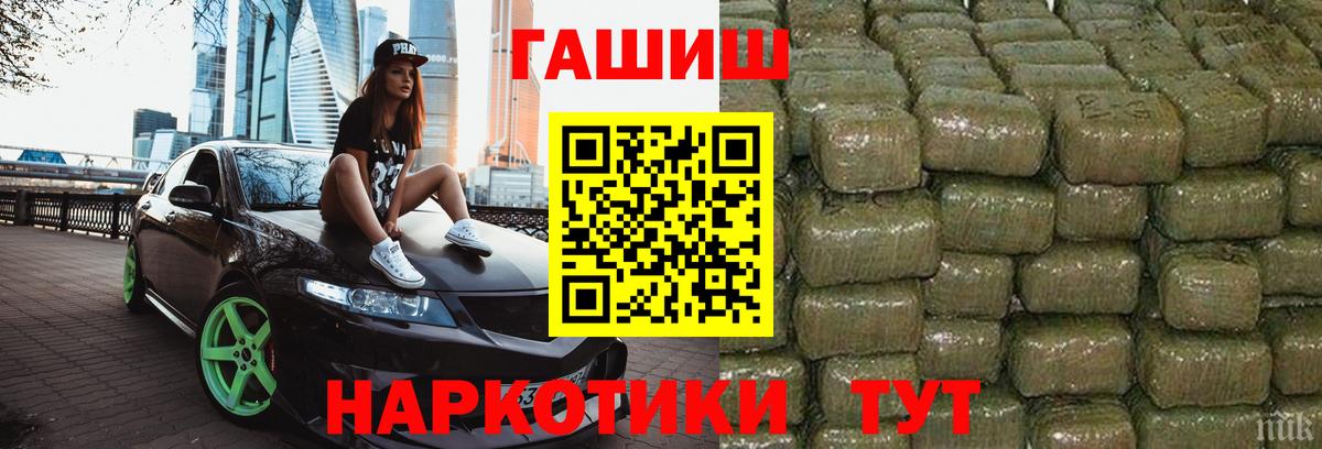ГАШИШ Изолятор  Вход с VPN  Партизанск  ГАШИШ Ice-O-Lator 