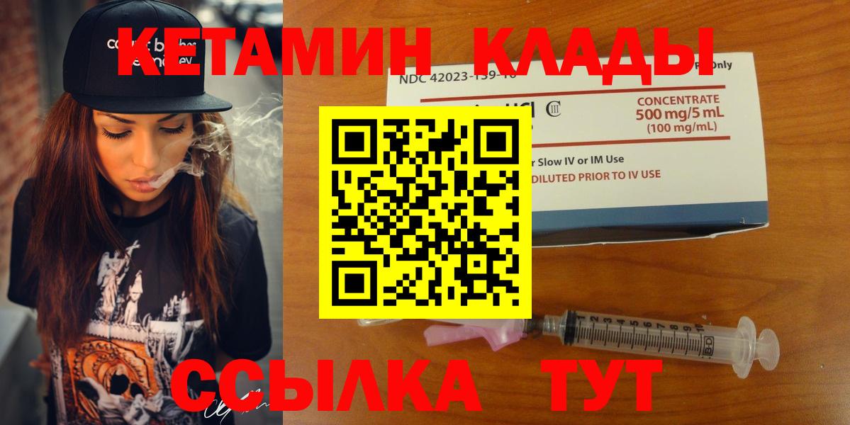 Партизанск  КЕТАМИН ketamine  Вход с VPN 