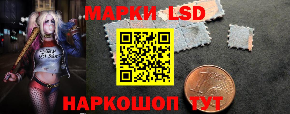 ЛСД экстази  ЛСД экстази ecstasy  LSD-25 экстази кислота  Вход с VPN  Партизанск 