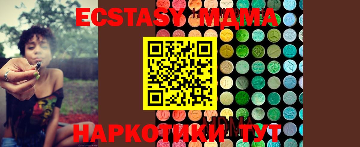 Партизанск  МДМА кристаллы  Вход с VPN  МДМА crystal 