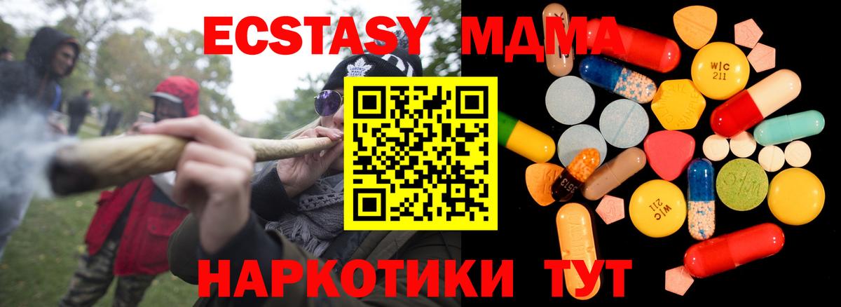 МДМА VHQ Партизанск