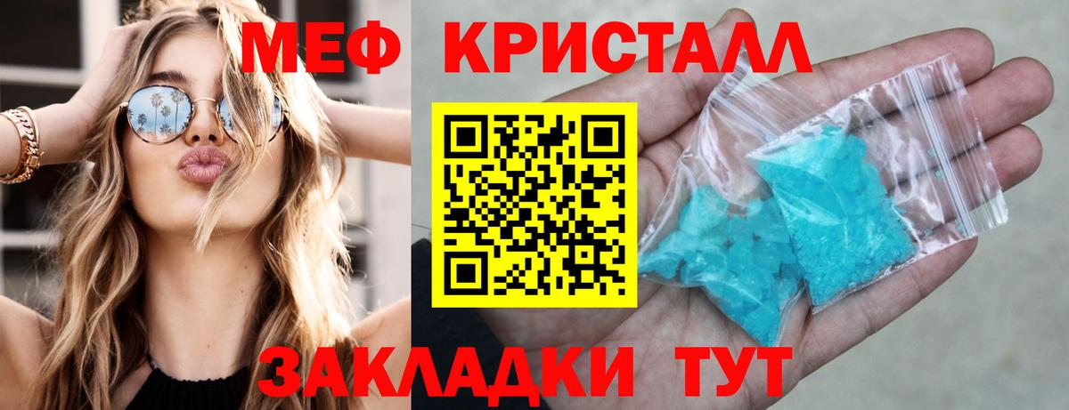 Партизанск  Мефедрон VHQ  Вход с VPN  Меф 4 MMC 