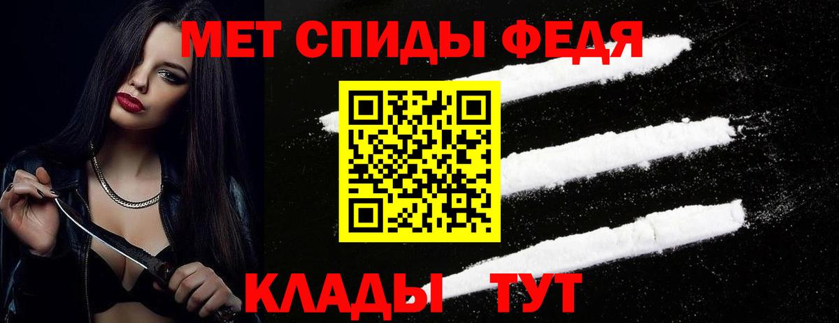 МЕТАМФЕТАМИН  Вход с VPN  Партизанск  МЕТАМФЕТАМИН витя 