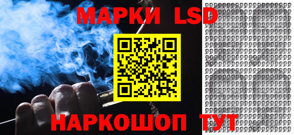 Марки 25I-NBOMe 1,8мг Партизанск
