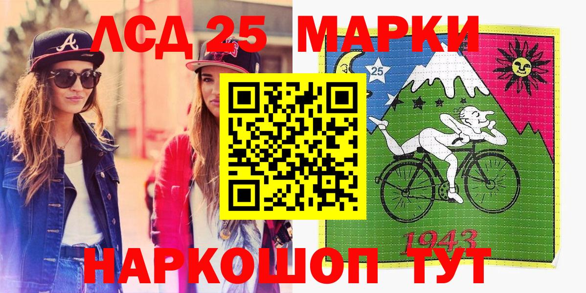 Партизанск  Марки 25I-NBOMe 1500мкг  Вход с VPN 