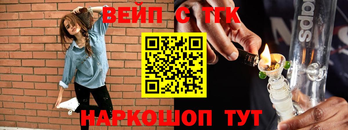 Партизанск  ТГК вейп  Вход с VPN 
